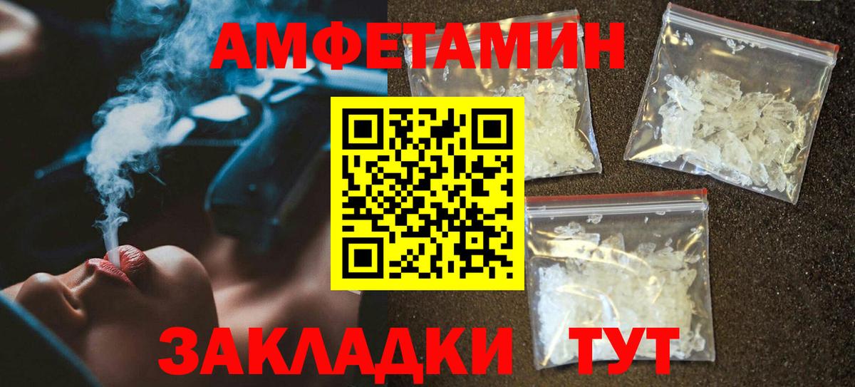 Орехово-Зуево  Amphetamine  Amphetamine  Амфетамин Розовый  Вход с VPN 