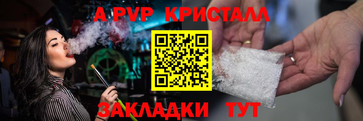 APVP VHQ Орехово-Зуево