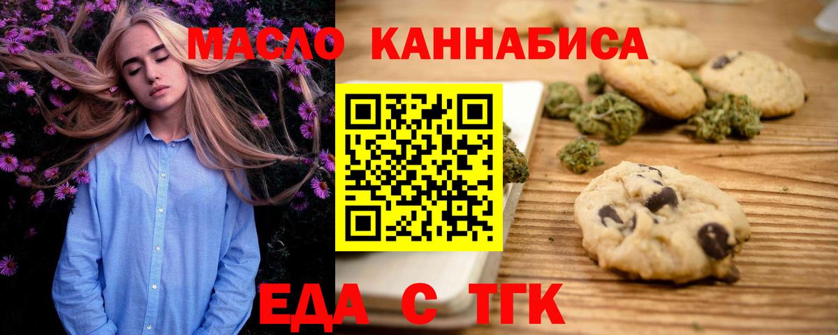 Орехово-Зуево  Cannafood марихуана  Вход с VPN 