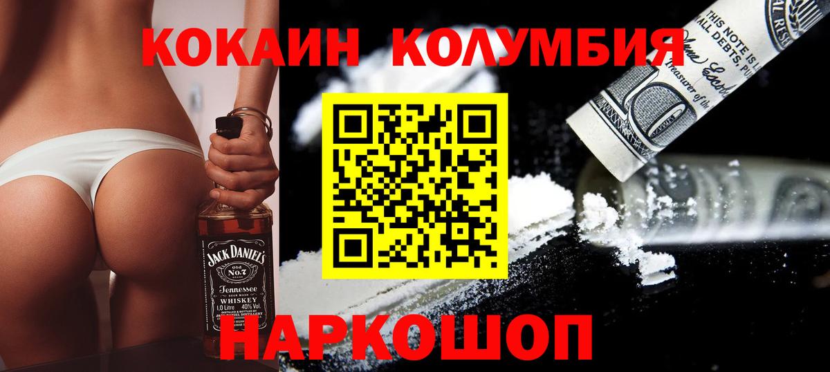 Орехово-Зуево  Кокаин 97%  COCAIN 98%  Вход с VPN 