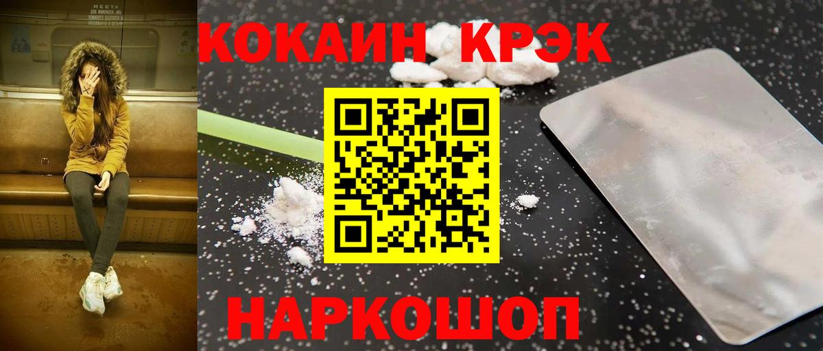 Cocaine Перу Орехово-Зуево