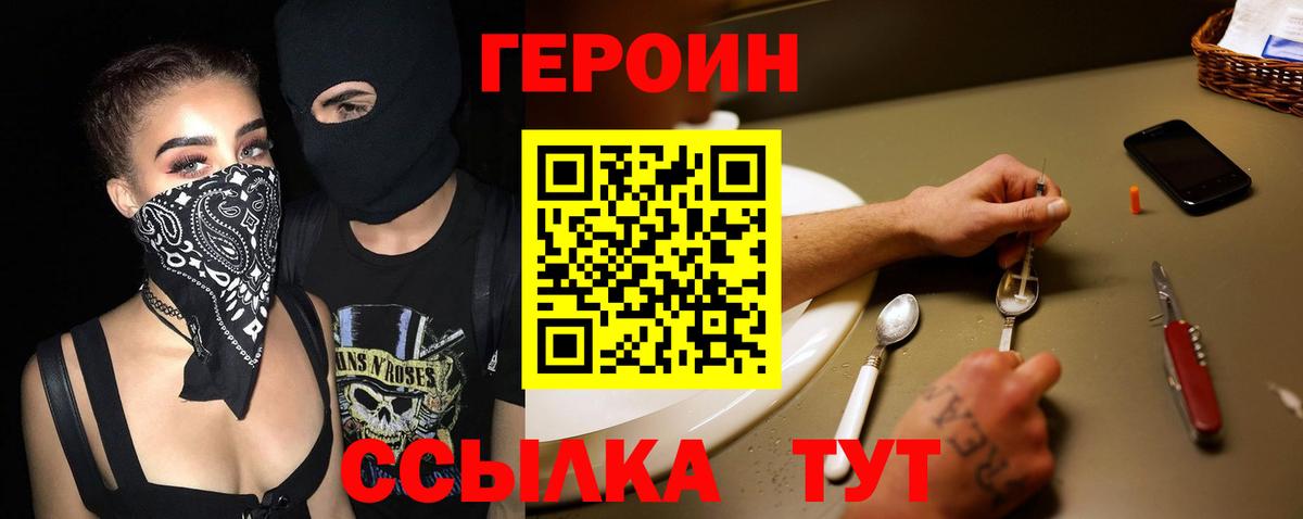 ГЕРОИН Афган  Вход с VPN  Орехово-Зуево 
