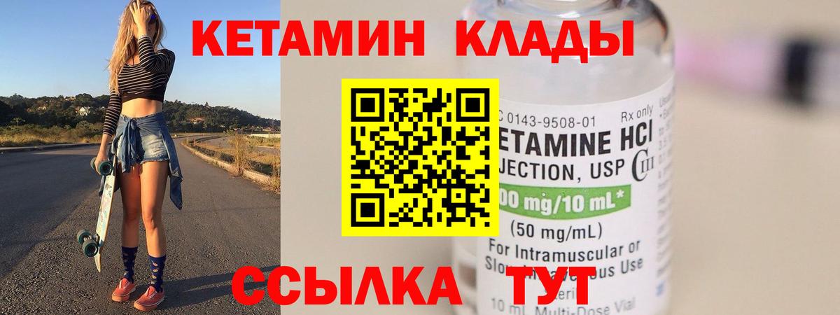 КЕТАМИН ketamine  Вход с VPN  Орехово-Зуево 