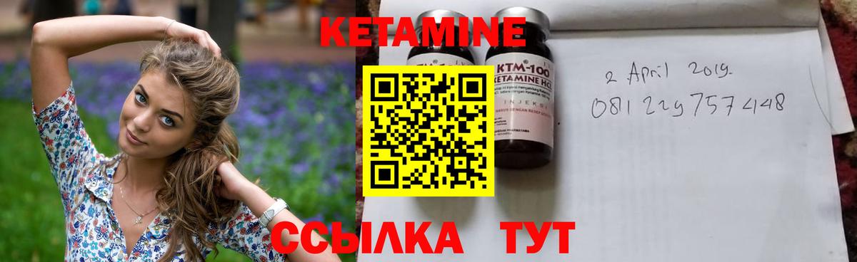 КЕТАМИН ketamine Орехово-Зуево