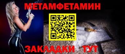 первитин Усть-Джегута