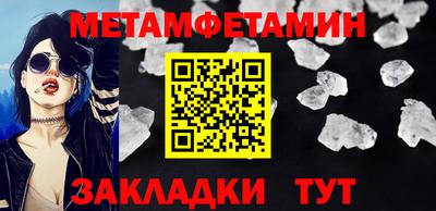 первитин Уссурийск
