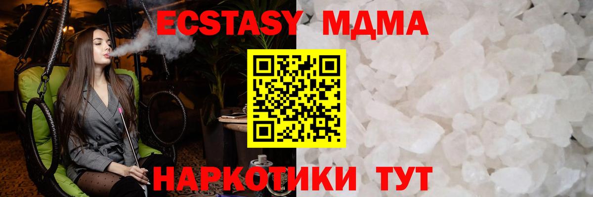 МДМА Molly Орехово-Зуево
