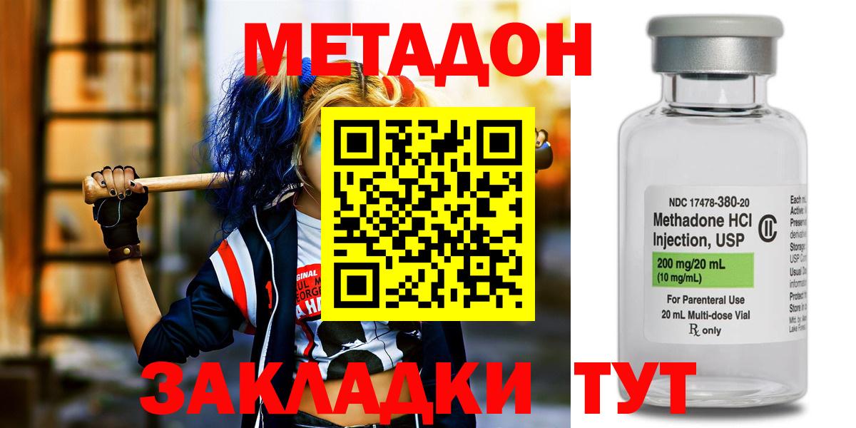 нарко площадка как зайти  Вход с VPN  Метадон methadone  Орехово-Зуево  МЕТАДОН мёд 