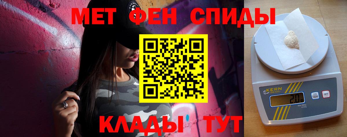 Метамфетамин мет  Вход с VPN  Орехово-Зуево 