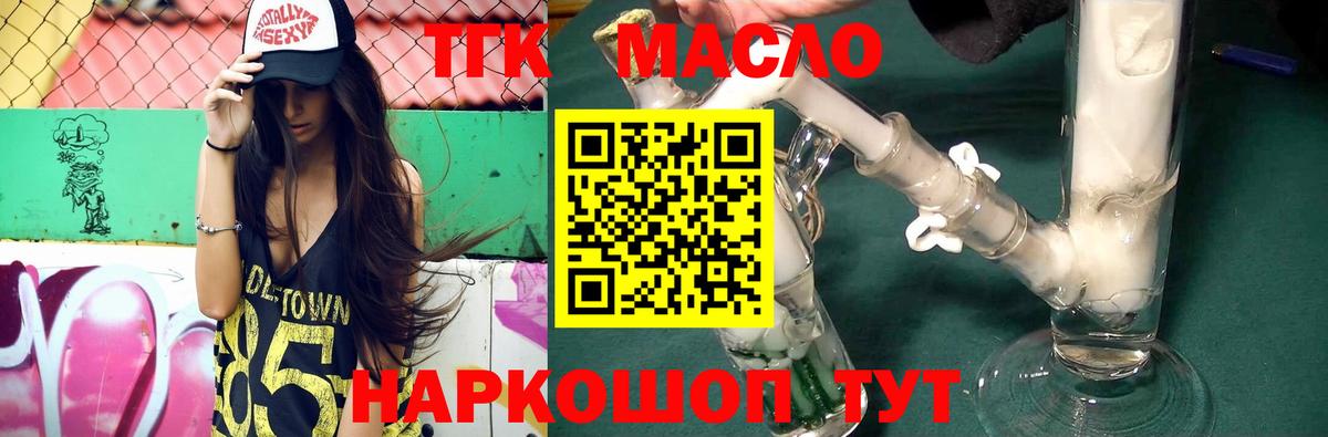 ТГК THC oil  Вход с VPN  Дистиллят ТГК THC oil  Орехово-Зуево 